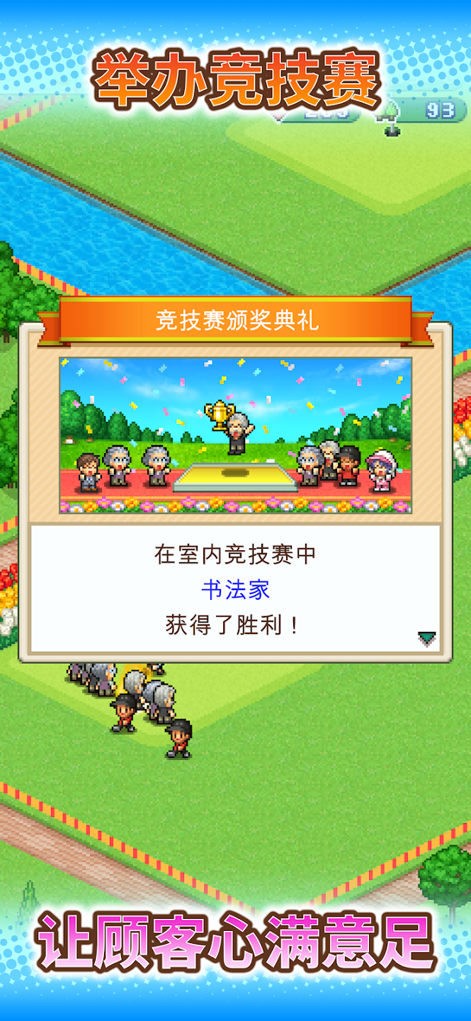 加油高尔夫之森截图(3)