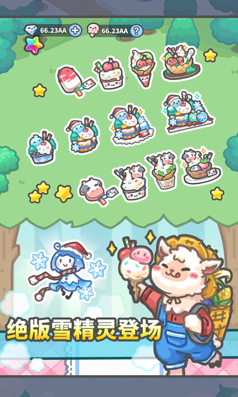 放置牧语截图(3)