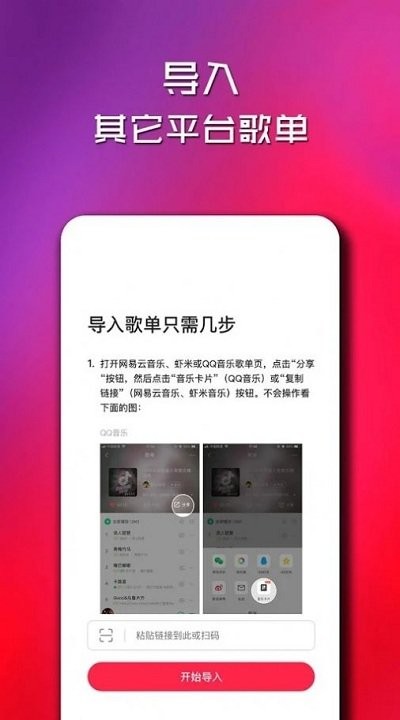 简单云音乐截图(3)