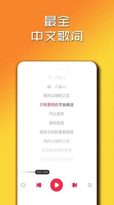 简单云音乐截图(1)