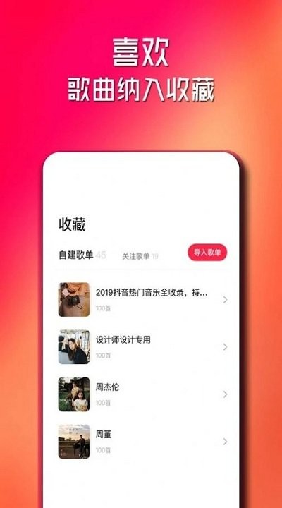 简单云音乐截图(2)