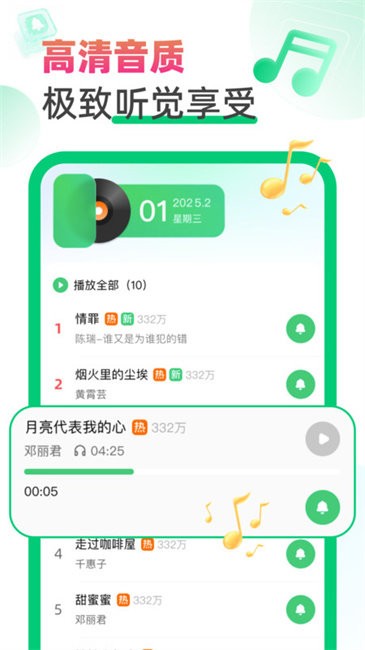 流行铃声大全截图(2)