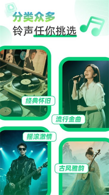 流行铃声大全截图(3)