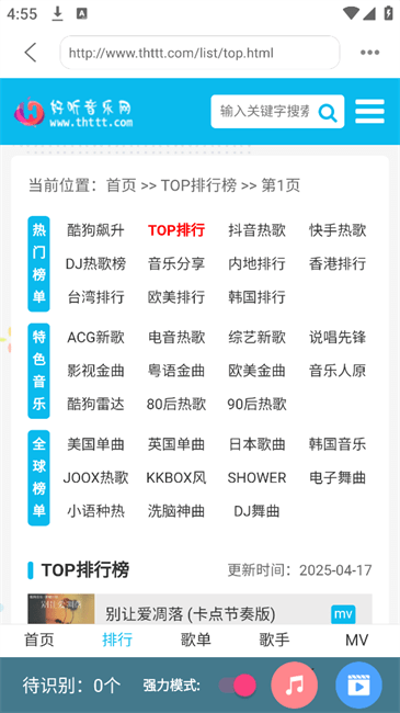 嗅探大师截图(2)