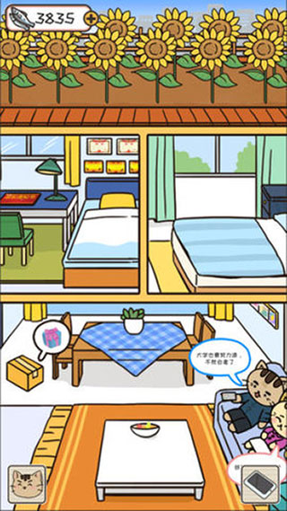 离家的猫截图(3)