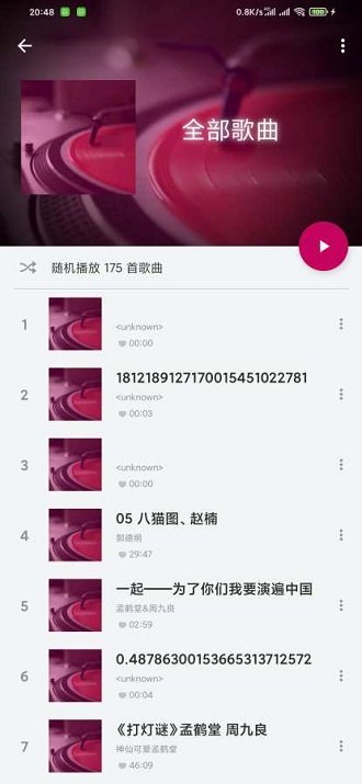 音乐小浏览截图(3)