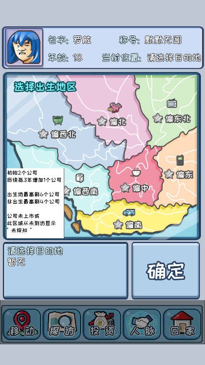 重返97成首富截图(2)