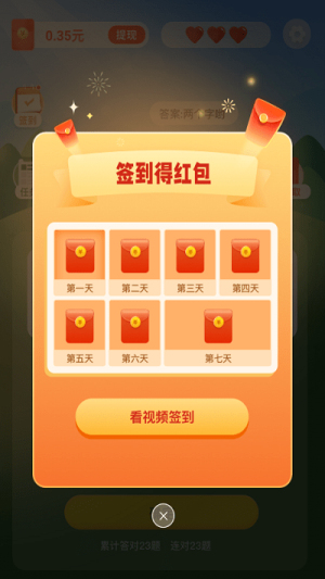 猜谜我最牛截图(2)