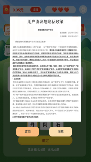 猜谜我最牛截图(1)