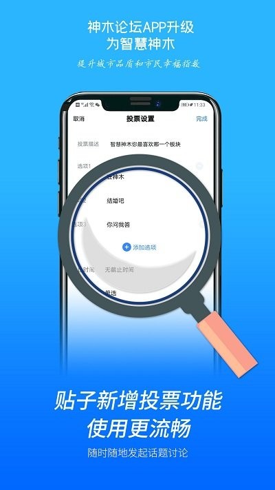 智慧神木截图(3)