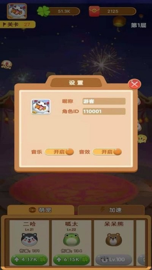 萌宠弹力球截图(1)