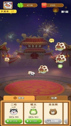 萌宠弹力球截图(2)