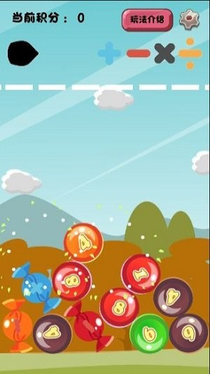 趣味24点截图(2)