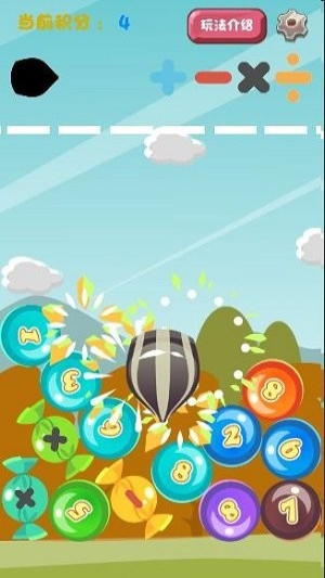 趣味24点截图(3)