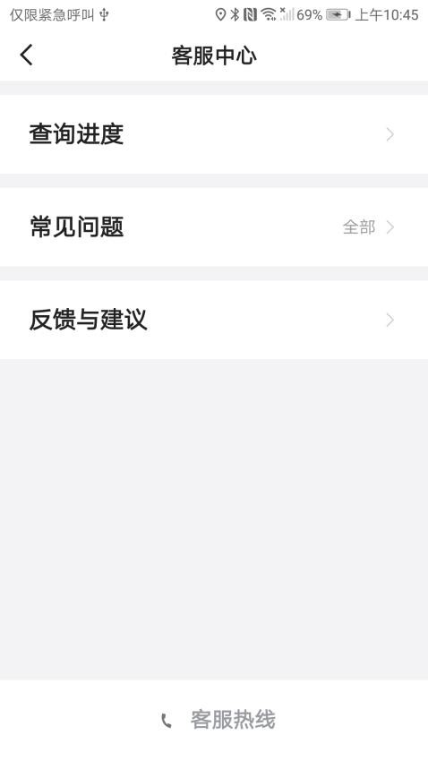 韵满满出行截图(4)