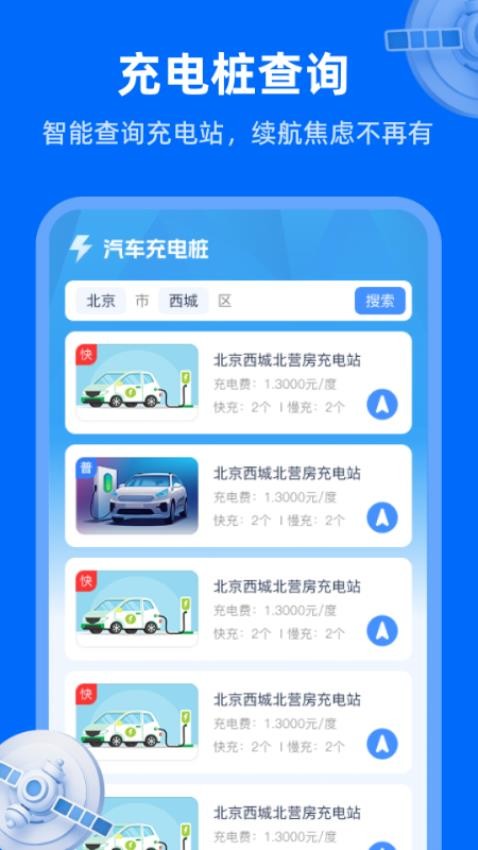 天眼卫星实况地图截图(1)