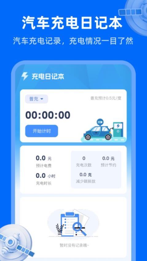 天眼卫星实况地图截图(3)