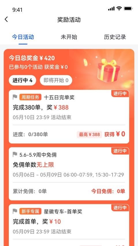 江南随行截图(1)