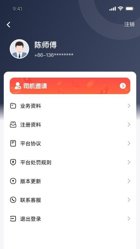 江南随行截图(2)