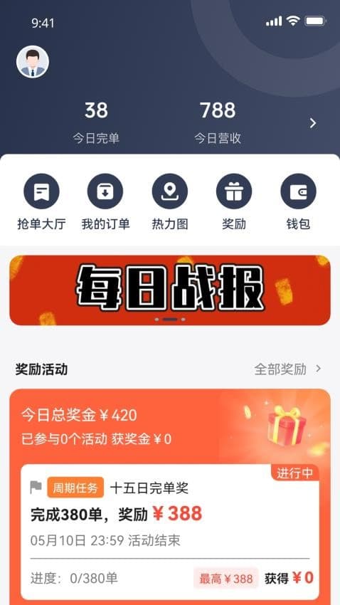 江南随行截图(3)