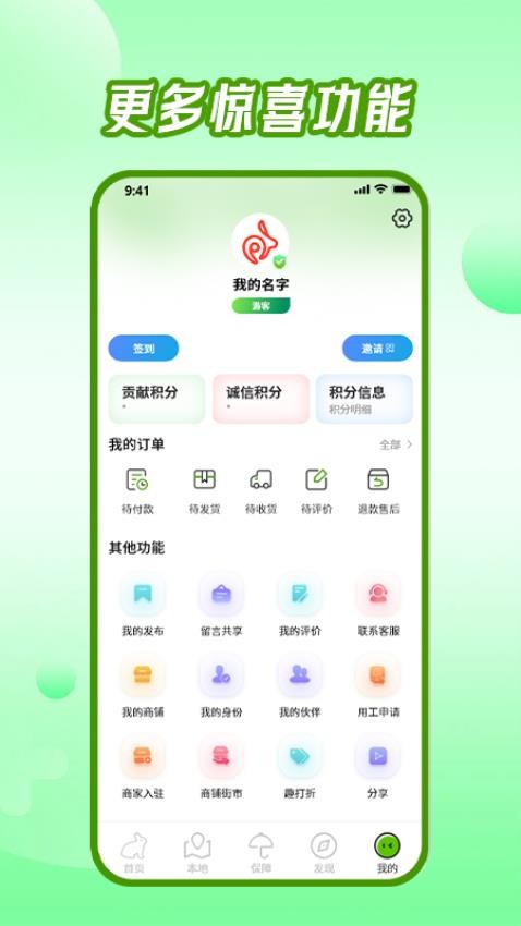 东来旅游截图(2)