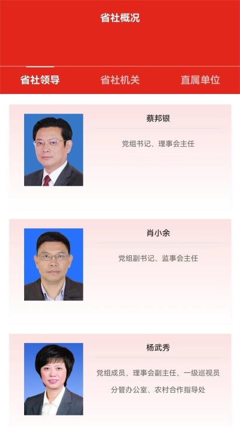 四川供销截图(1)