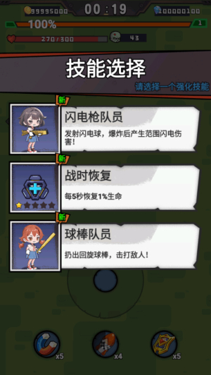 最后的守卫截图(1)