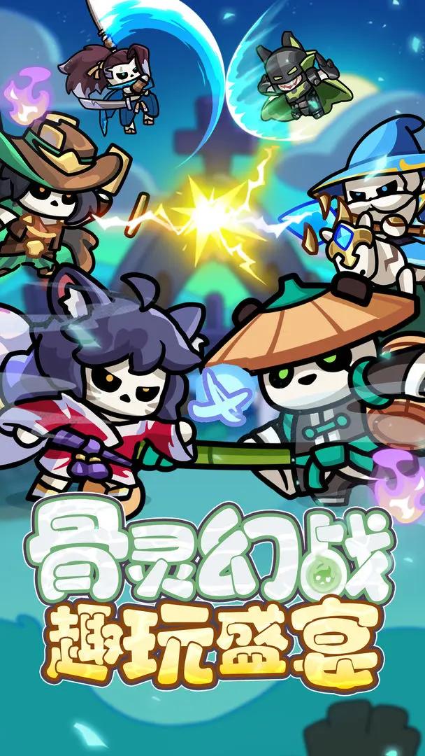 勇者防御截图(2)