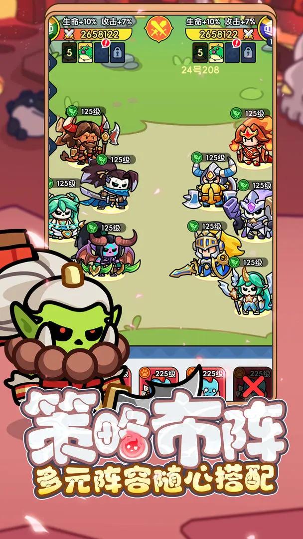 勇者防御截图(3)