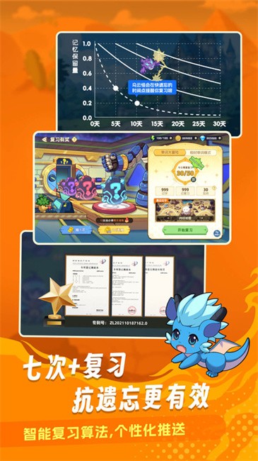 闯词王国截图(1)