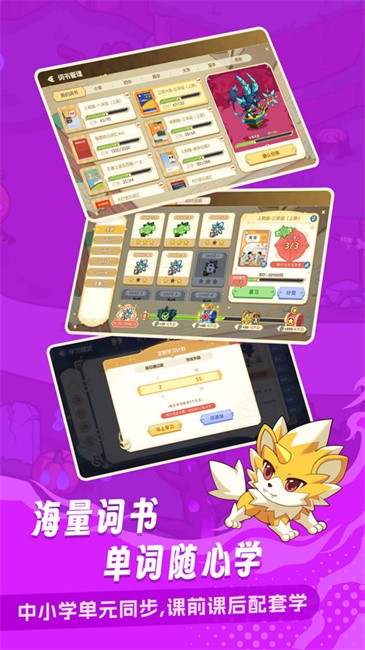 闯词王国截图(4)