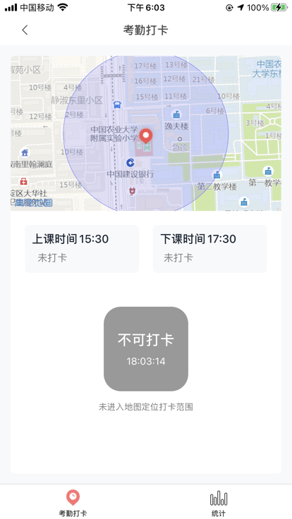 强学通截图(2)