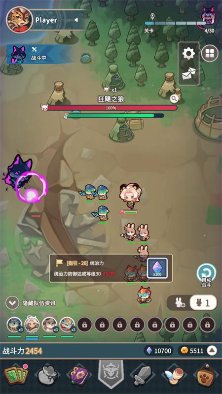 爪爪远征截图(1)