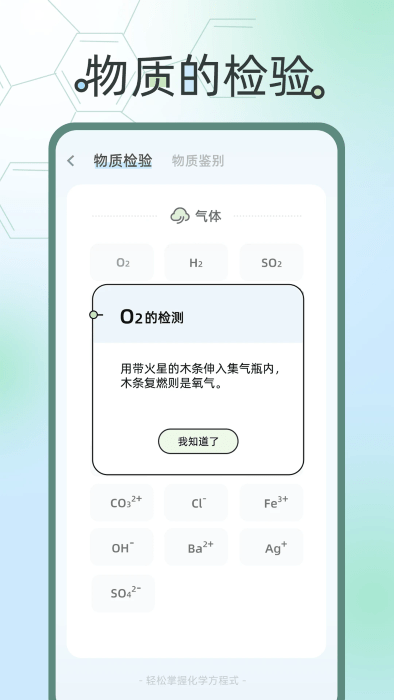 化学方程式大全截图(3)