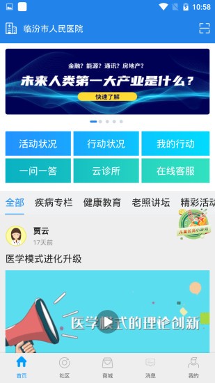 迈康在线截图(1)