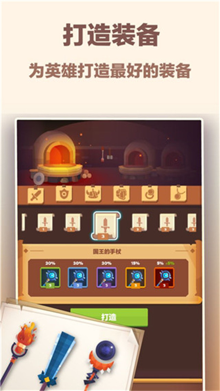 时间大冒险截图(2)