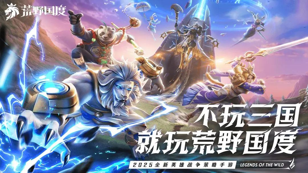 荒野国度截图(1)