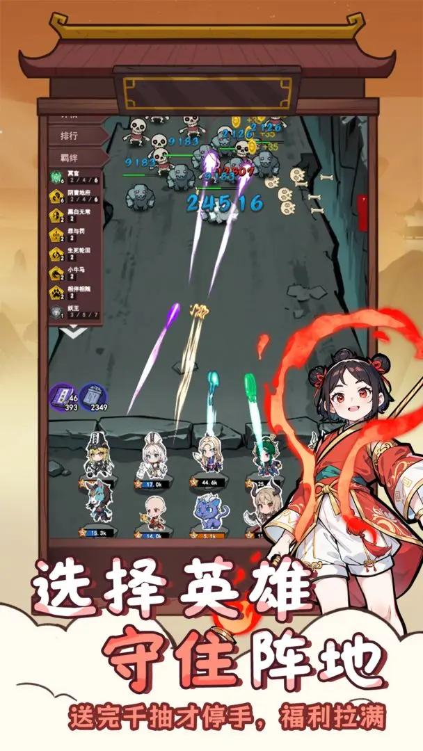 西天末法降临截图(3)