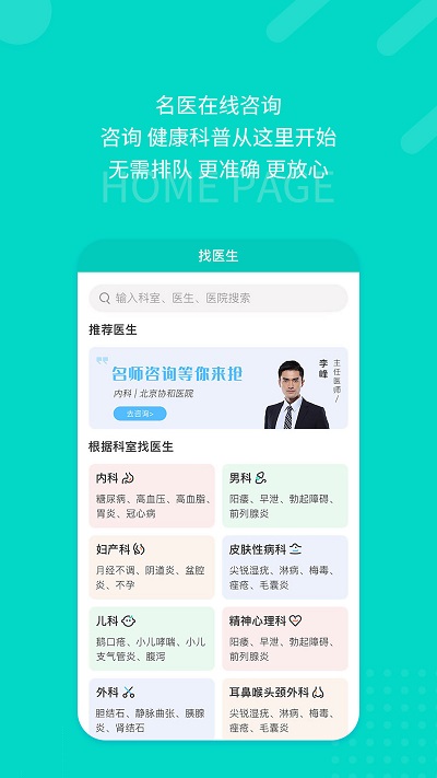 愿你健康截图(3)