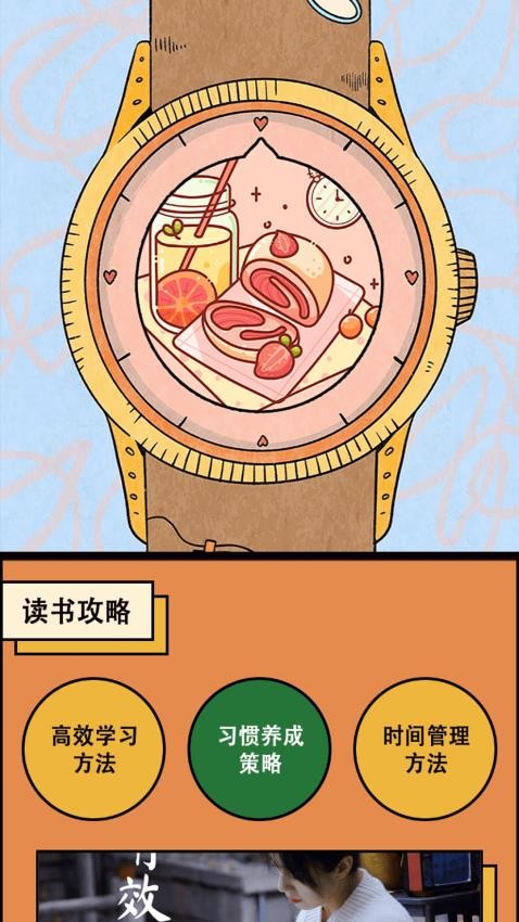 腕上小说阅读器截图(3)