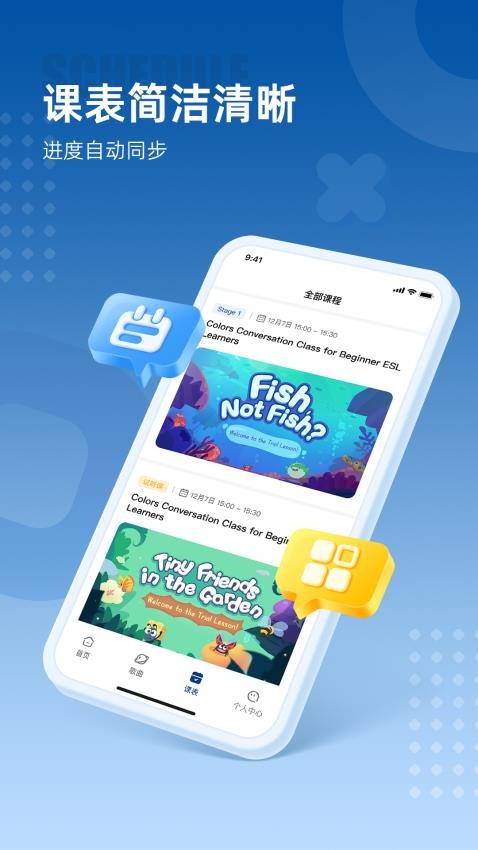 波利优学截图(2)