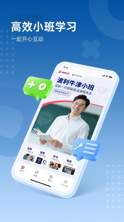 波利优学截图(1)