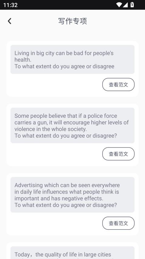 悟饭时光截图(3)