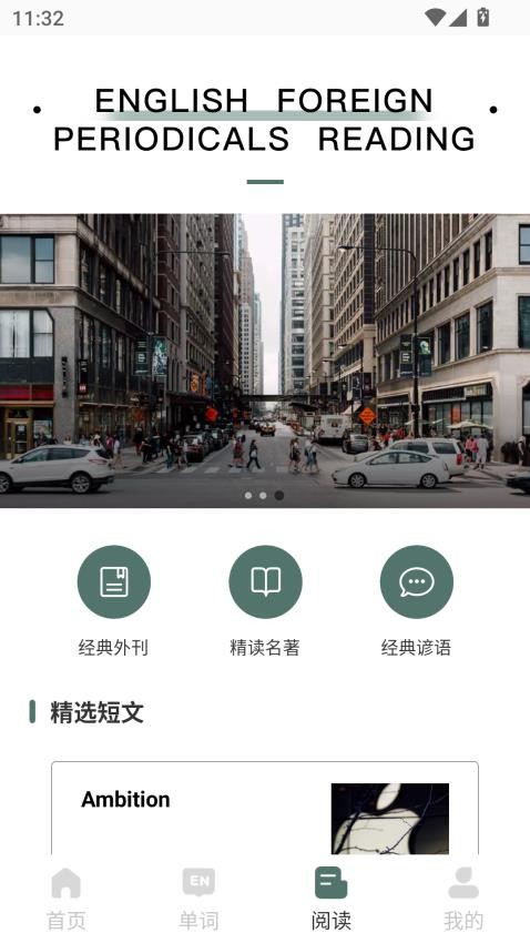 悟饭时光截图(4)