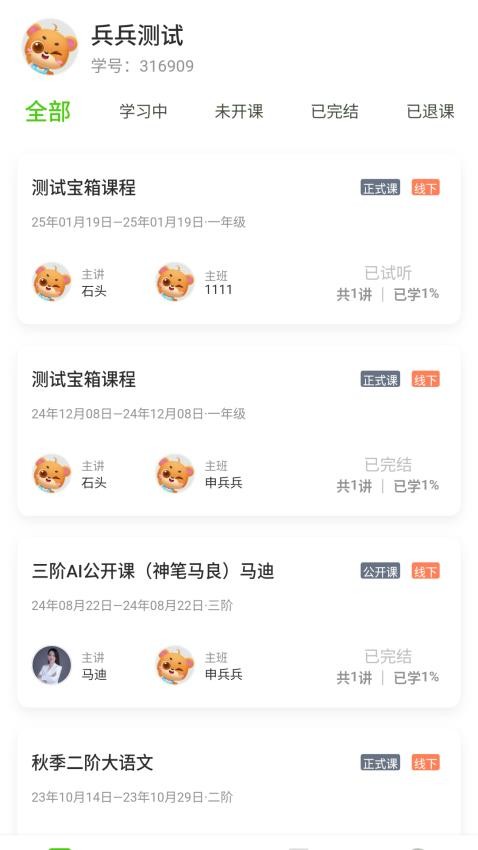 方唐文化截图(4)