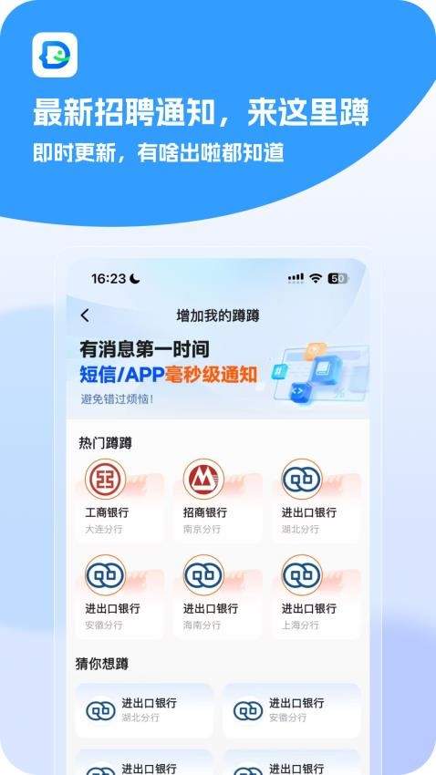 多米银考截图(3)