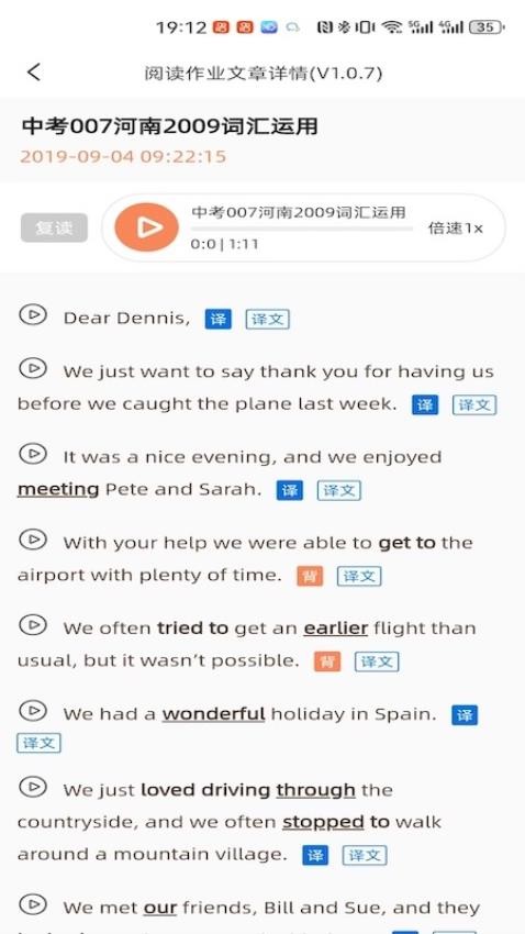 吕超英语截图(5)