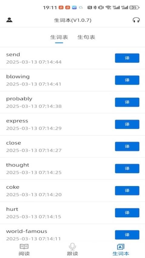 吕超英语截图(4)