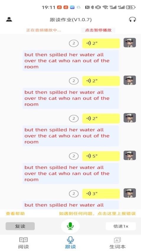 吕超英语截图(3)