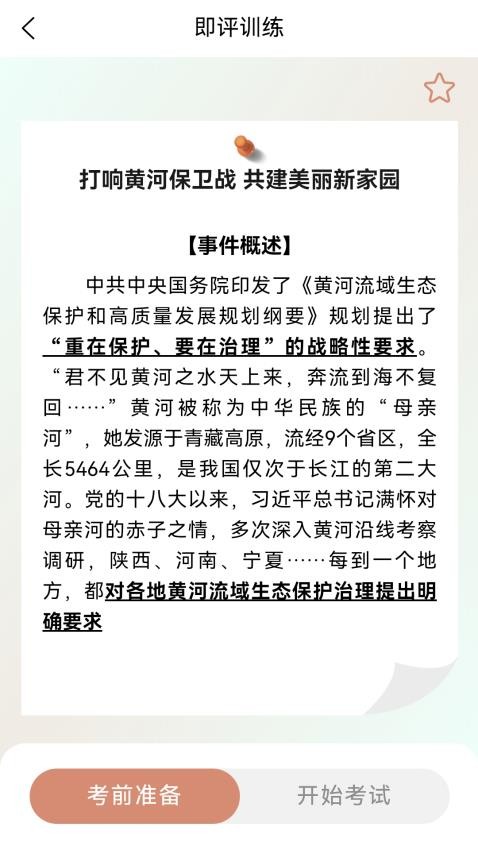 拿捏即评截图(1)